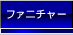 �t�@�j�`���[