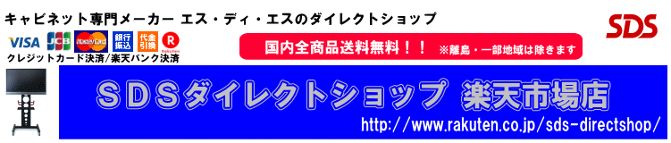SDS�_�C���N�g�V���b�v�y�V�s��X