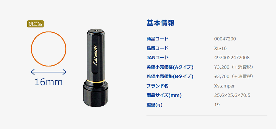 お薦めの印鑑