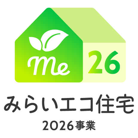 2026年国土交通省】宅配ボックス設置で補助金は出る？『みらいエコ住宅