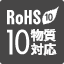RoHS10