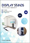 FN総合カタログ