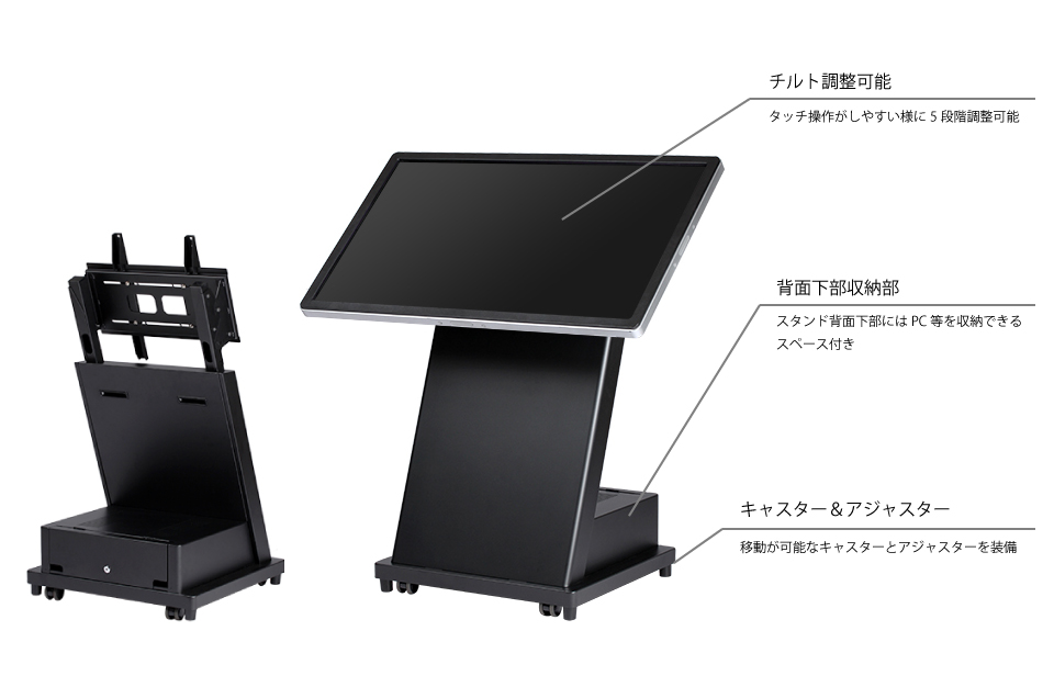 デジタルサイネージ用ディスプレイスタンド｜エスディエス株式会社