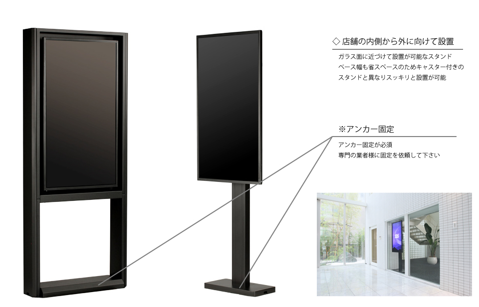 デジタルサイネージ用ディスプレイスタンド｜エスディエス株式会社