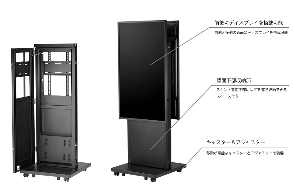 デジタルサイネージ用ディスプレイスタンド｜エスディエス株式会社