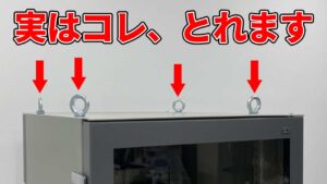 動画解説.7 吊りボルト