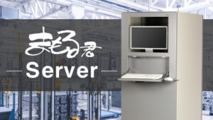 まもる君 Server