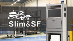 まもる君SlimII・SF
