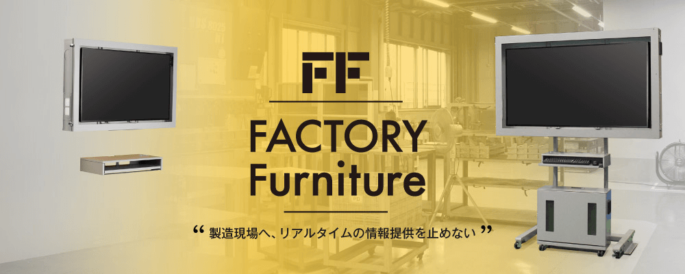 Factory Furniture