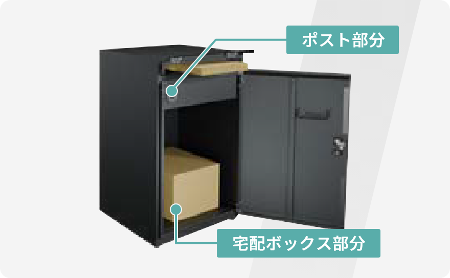 ポストと宅配ボックスが一体化した宅配KEEPER tumiki。上部がポスト、下部が宅配ボックス