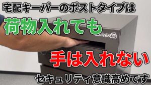 ポスト部の使い方